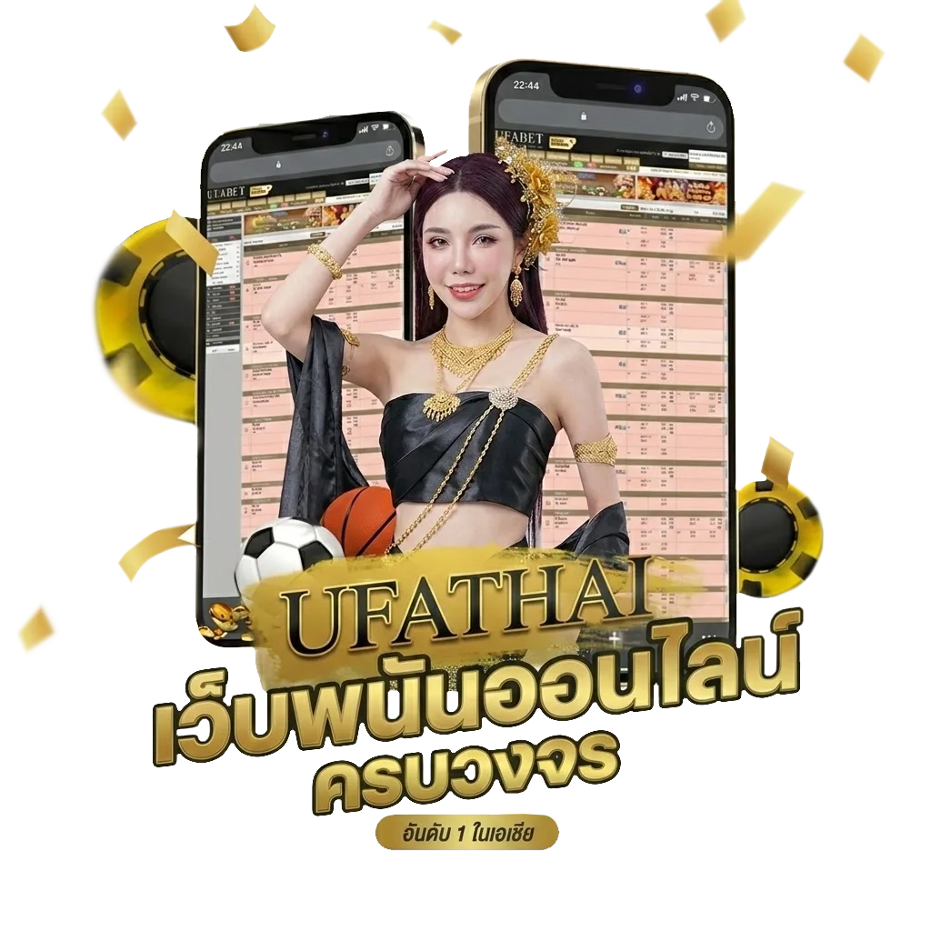 pptv ถ่ายทอดสดบอลไทยวันนี้ Bonus Banner — สมาชิกใหม่